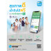 หมอชาวบ้าน ฉบับ 537 เดือนมกราคม 2567