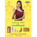 หมอชาวบ้าน ฉบับ 551 เดือนมีนาคม 68
