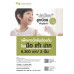 หมอชาวบ้าน ฉบับที่ 523 พฤศจิกายน 2565