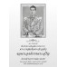 หมอชาวบ้าน ฉบับ 543 เดือนกรกฎาคม 67