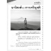 หมอชาวบ้าน ฉบับ 550 เดือนกุมภาพันธ์ 68